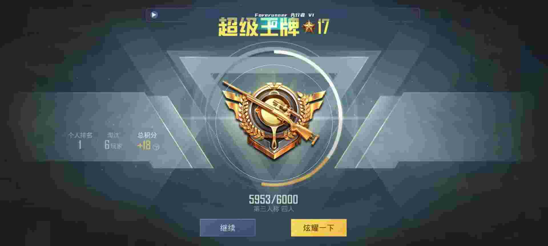 和平精英鸡腿辅助自瞄 - 滴滴辅助神器辅助预览图